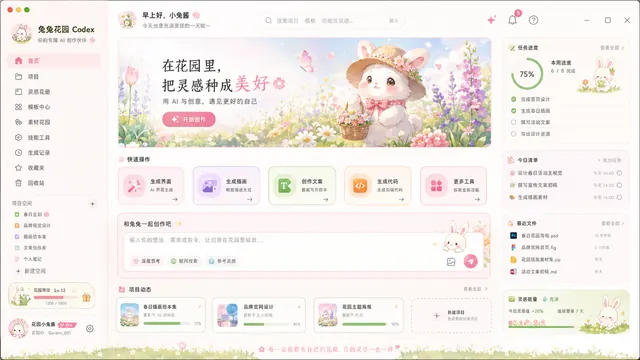 Flower Garden Rabbit